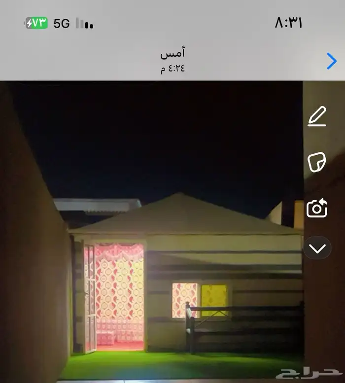 بيت شعر 6