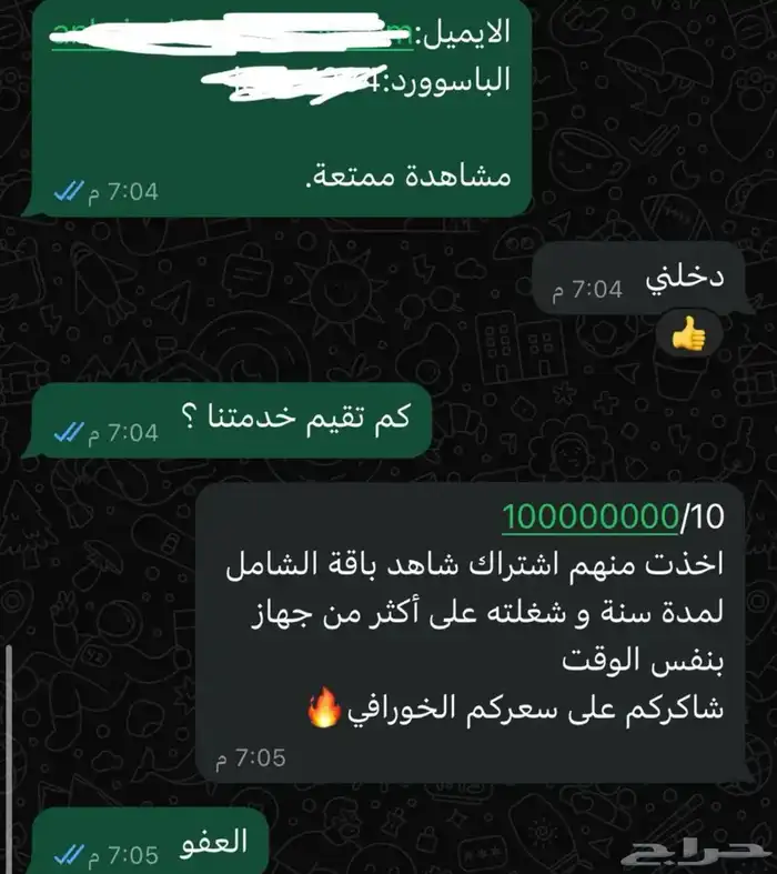 شات جي بي تي Chat GPT 14