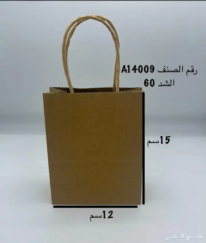 اكياس هدايا 13