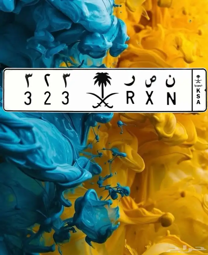 للبيع لوحه مميزه قفل 0