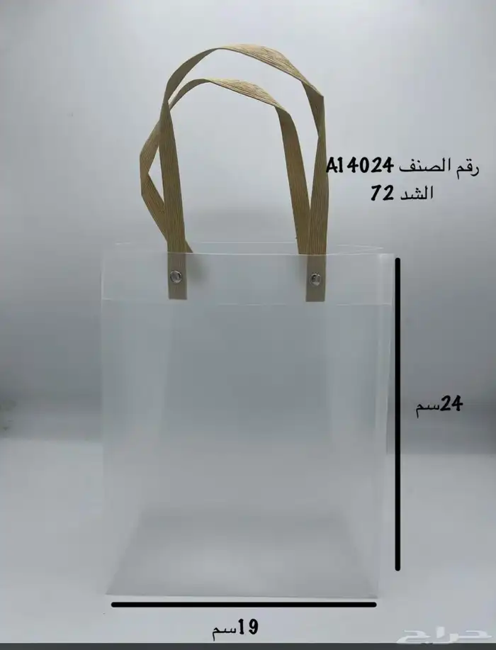اكياس هدايا 4
