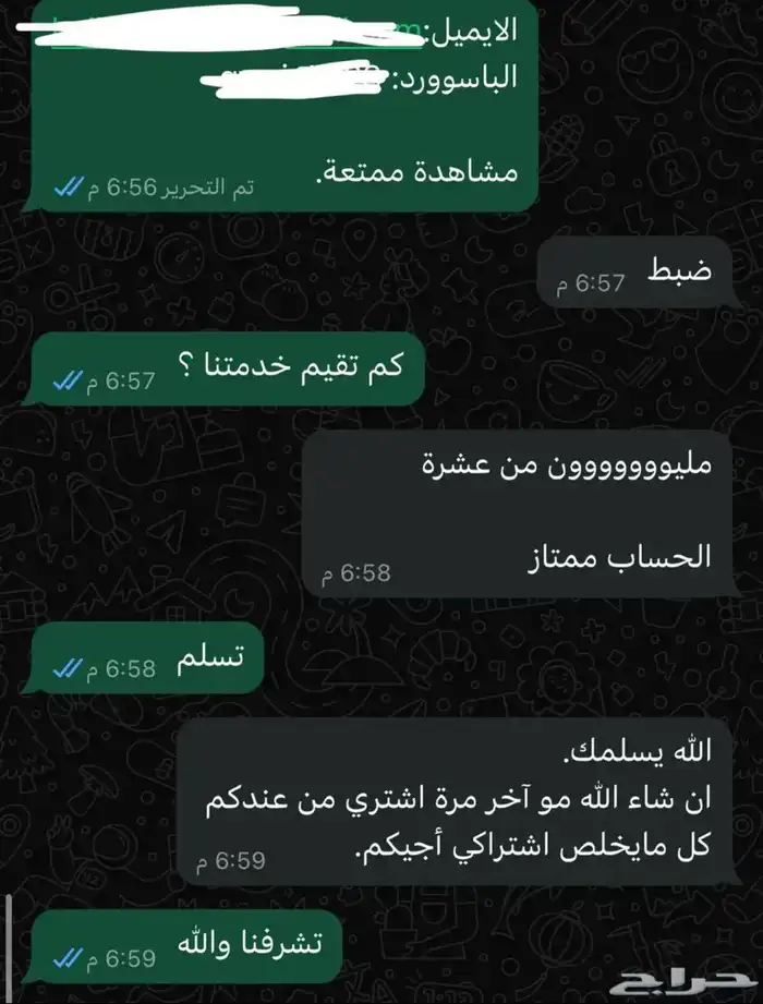 شات جي بي تي Chat GPT 8