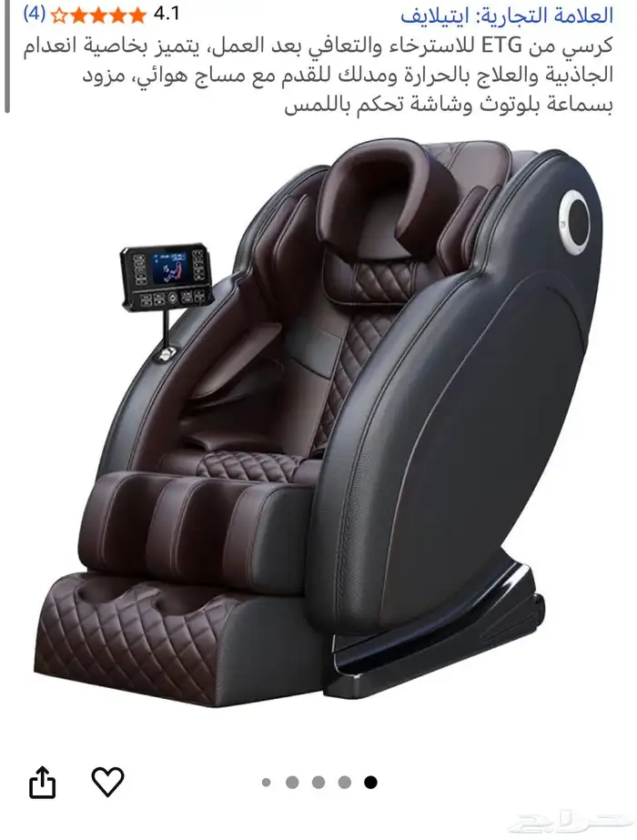 كرسي مساج 3