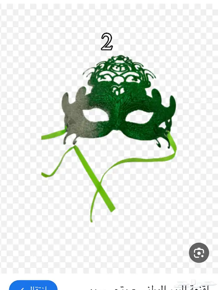 ابي قناع اليوم الوطني 2