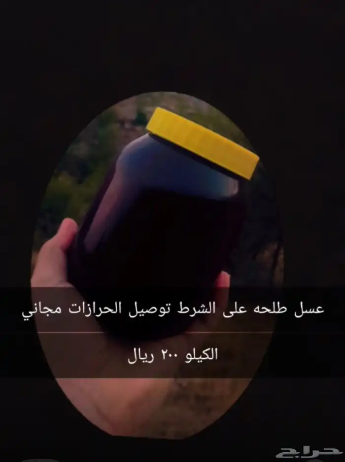 عسل فاخر 1