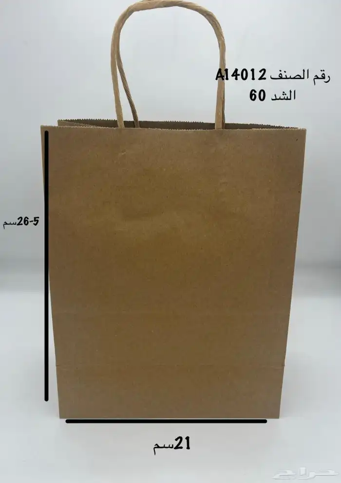 اكياس هدايا 8