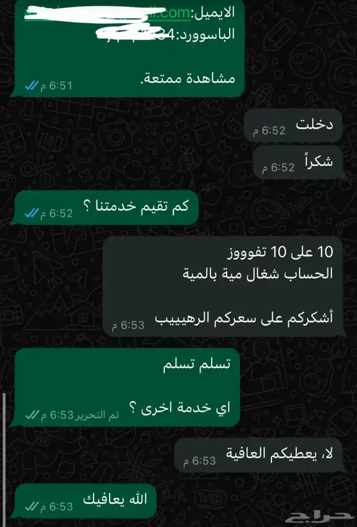 شات جي بي تي Chat GPT 10