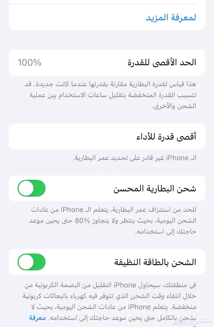 ايفون 13 برو مدخل الصيانه 1