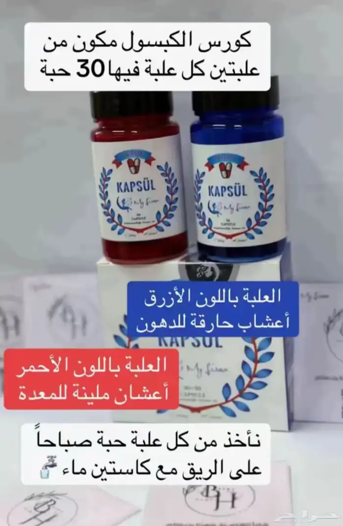 ماشاء الله كل هاذي المنتجات تحرق الدهون 4