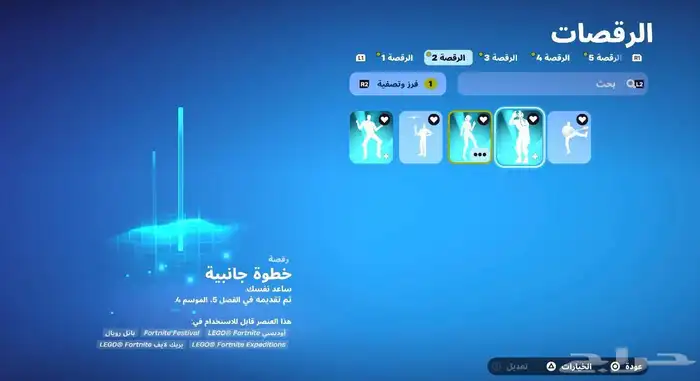 حساب سوني 8