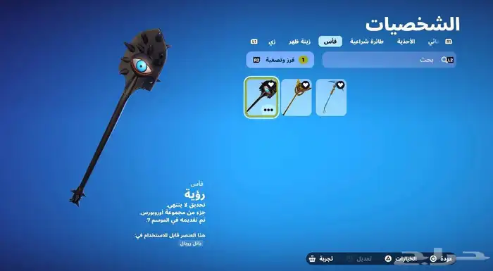 حساب سوني 7