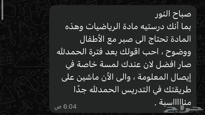 معلمة خصوصية خبرة خمس سنين 5