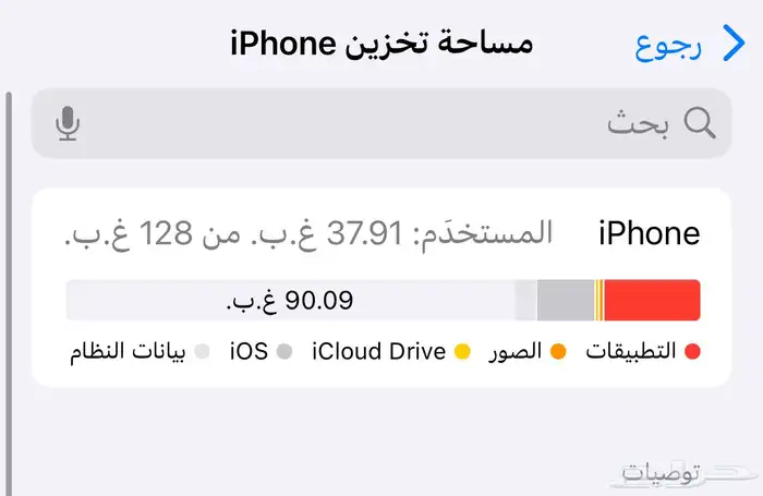 ايفون 13 برو مدخل الصيانه 2