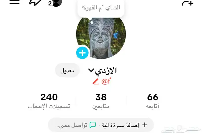 حساب تيك توك 0