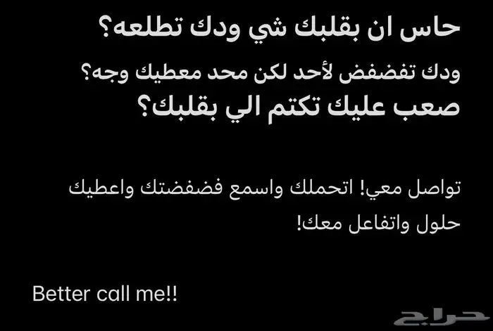 الحل الانسب اذا في شي ودك تقوله بس مستحي (فضفضلي). 0