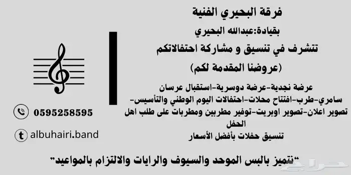 فرقة موسيقية وشعبية 0
