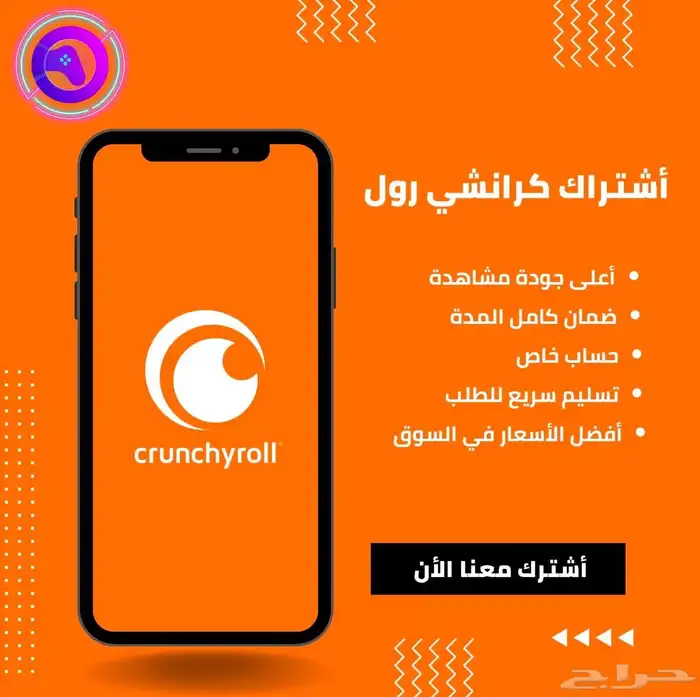 اشتراك كرانشي رول سنه ب 20 ريال 0
