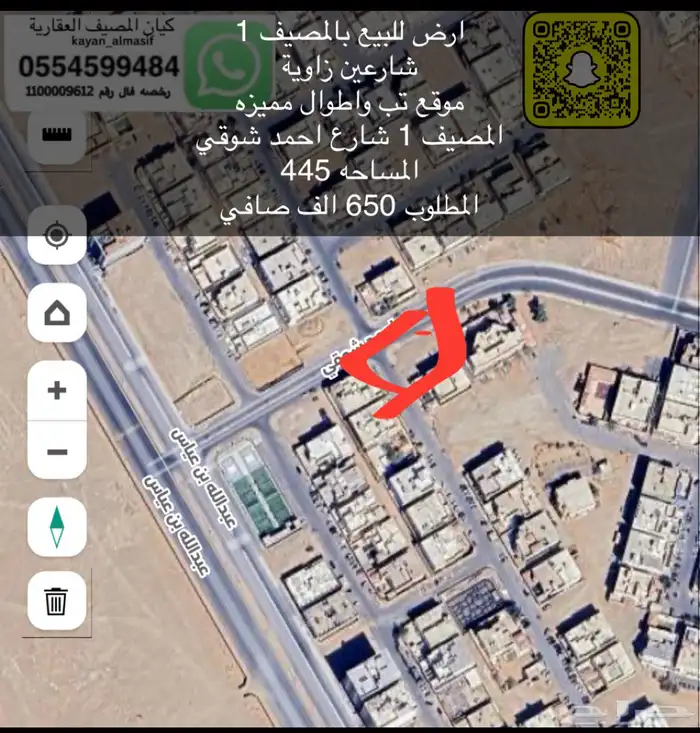 ارض للبيع بالمصيف 0