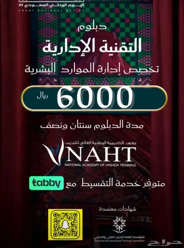 دبلومات دورات 18