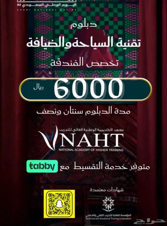 دبلومات دورات 20