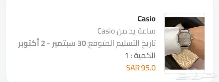 ساعه كاسيو جديده شريتها ب95 ولا اقدر استردها اللي يبيها ب70 1