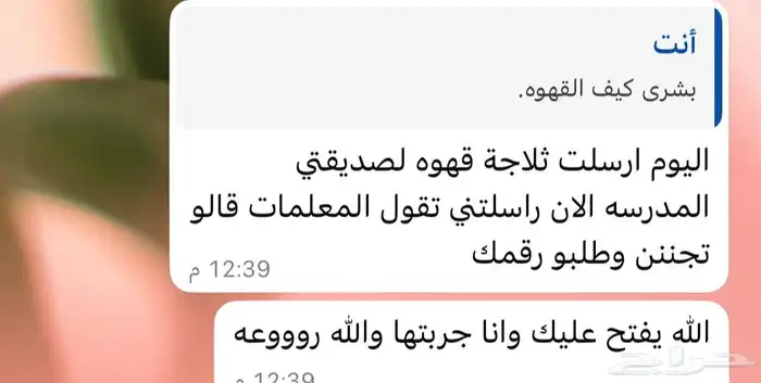 قهوه عربيه درجه أولى. 1