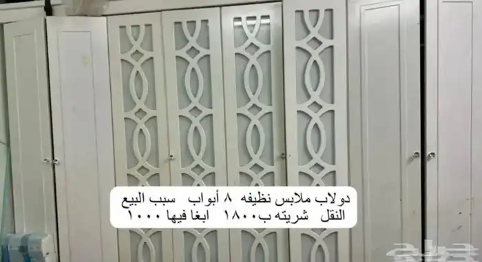 دولاب 0