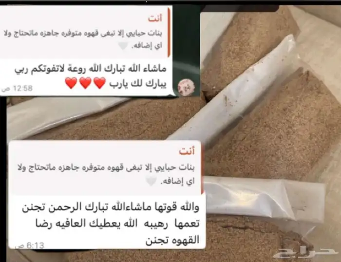 قهوه عربيه درجه أولى. 4