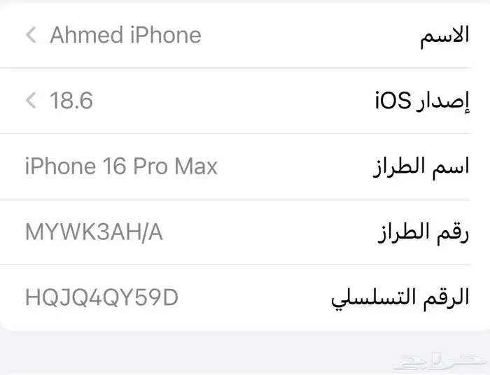 بيع جوال 6