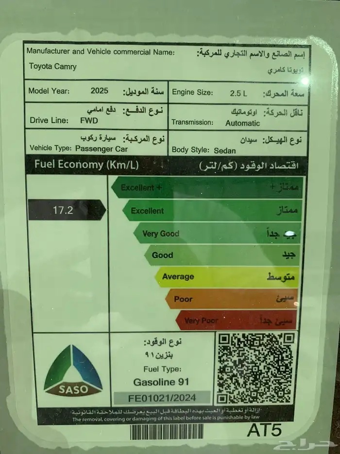 تويوتا كامري LE بنزين 2025 - كاش تمويل 15
