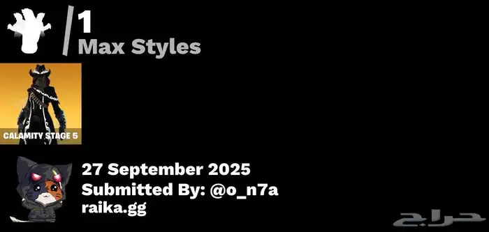 حساب سيزون 3 7