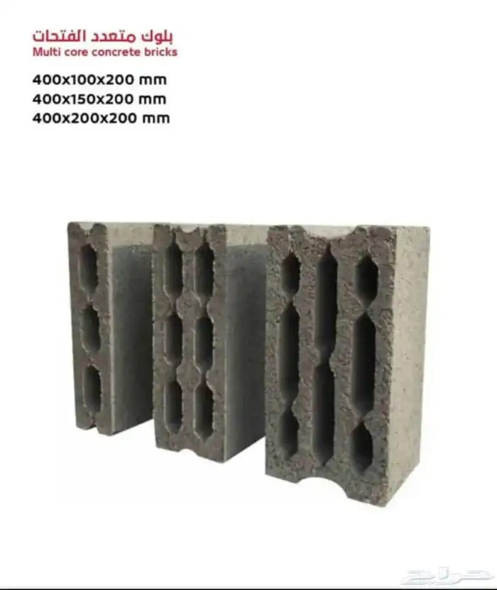 للبيع بلوك عادي وبلك بركاني بافضل جوده 9