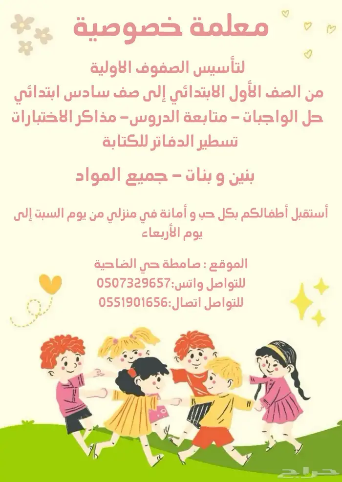 استقبل أطفالكم بكل حب 0