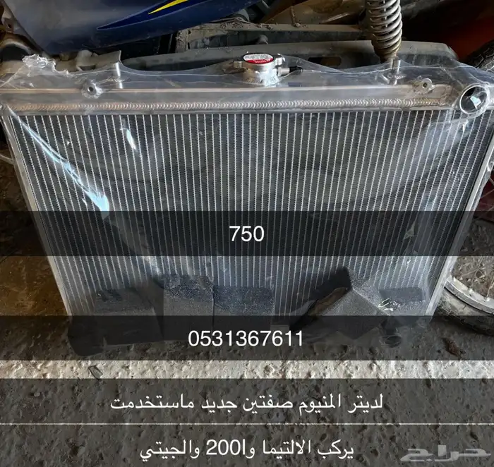 لديتر المنيوم 0