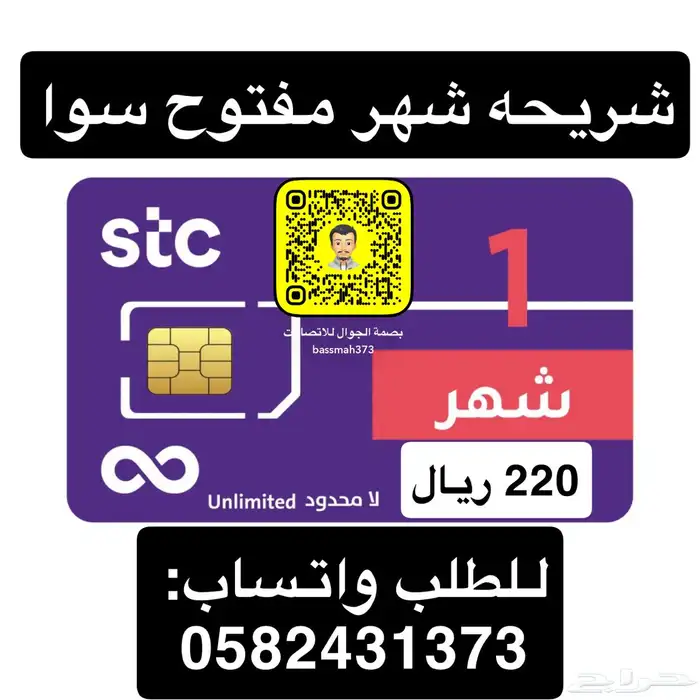 عروض شرايح بيانات STC 1