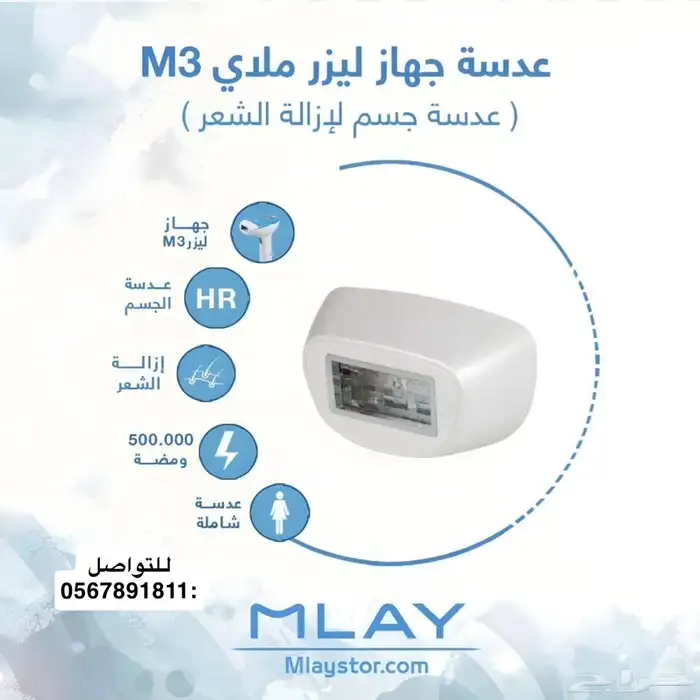 اجهزه ليزر منزلي جديدة 0