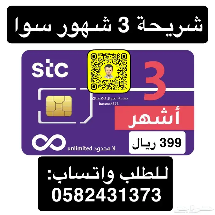 عروض شرايح بيانات STC 0
