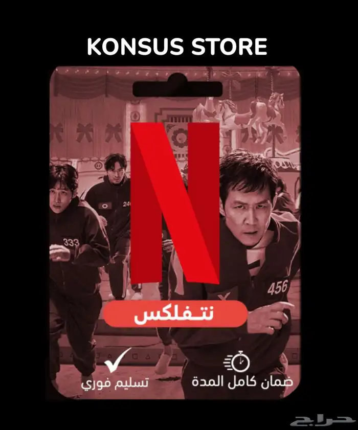 نتفلكس شهر 4k 0