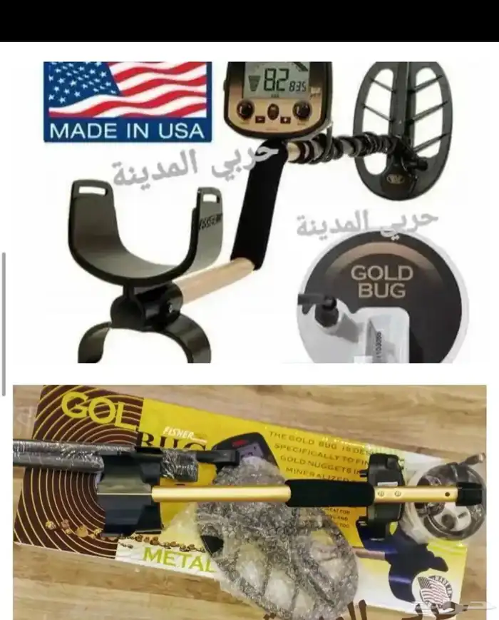 كاشف الذهب والمعادن الأمريكي فيشر 1
