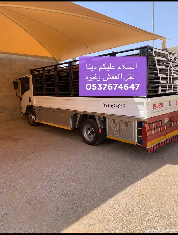 دينا نقل دنا توصل داخل القصيم وخارجها 0