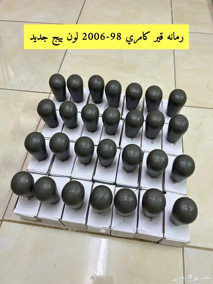 رمانة قير كامري 1998 - 2006 0