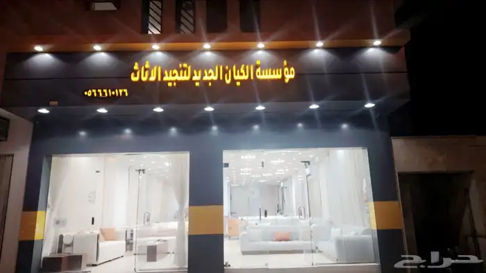 أثاث مجالس و ستائر ويفي جلسات ارضية 55