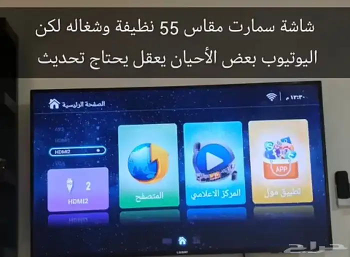 شاشه سمارت 55 0