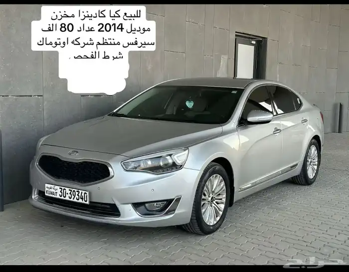 كيا مخزنه ملاحظه شرط تحويل على الشاري. 0