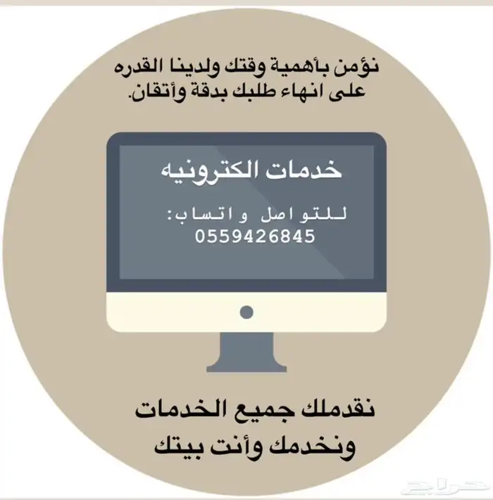 خدمات إلكترونية عامه 1