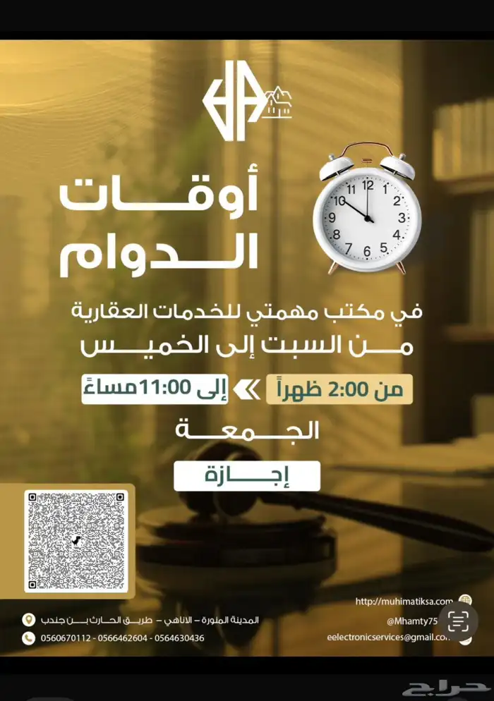 أرض للبيع تجارية بالمحيسن الاناهي بسعر مغري 1