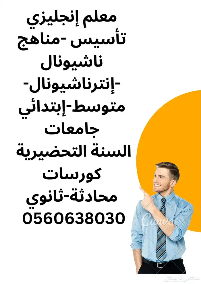 معلم تأسيس من الصفر حتي الاحتراف خبرة 21عام بالدمام 6