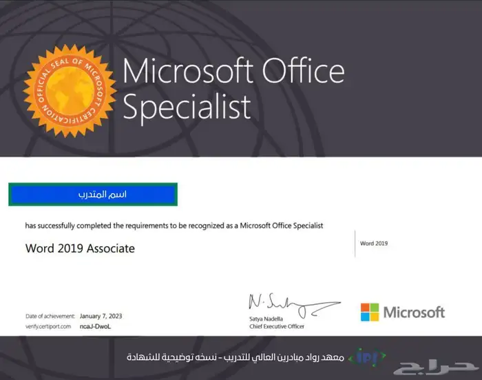 دورة MOS المعتمدة محلي ا وعالمي ا 1