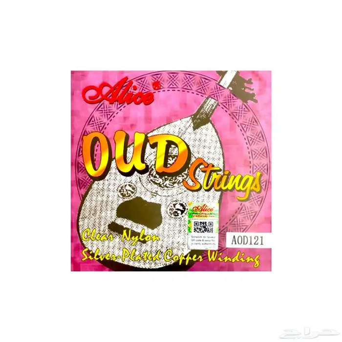 اعواد و جيتارات و كمان 15