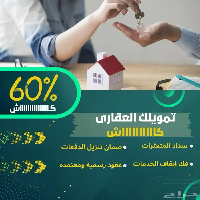 فك ايقاف الخدمات وسداد المتعثرات وفلة جاهزة ومبلغ كاش 14